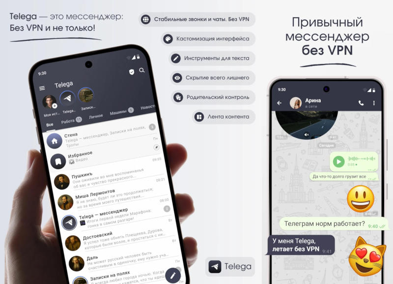 Альтернативный&nbsp; клиент Telega объявил о закрытии с 1 июля