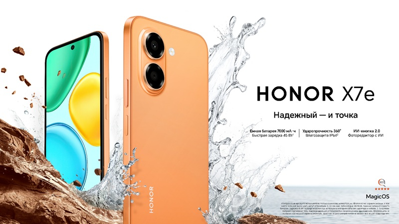 В России стартовали продажи смартфона Honor X7e с долговечным аккумулятором на 7200 мА·ч — от 17 990 рублей