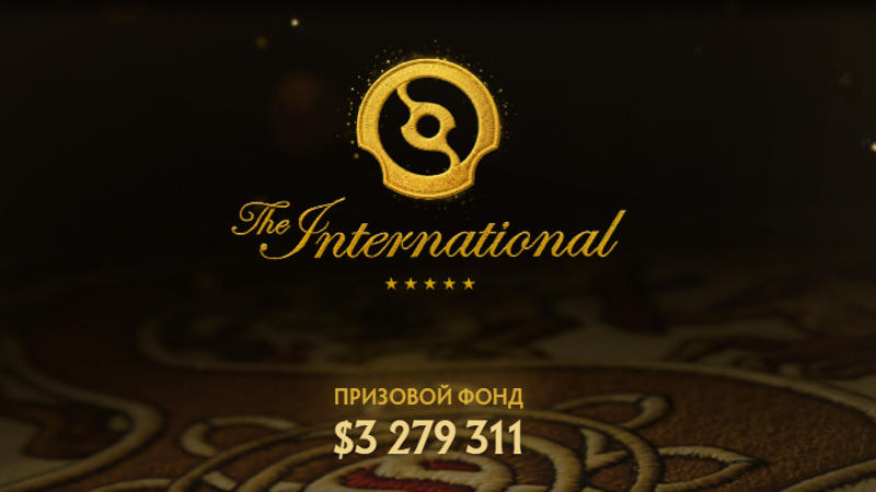 Российский рекорд: впервые в истории весь топ-4 The International заняли команды из РФ