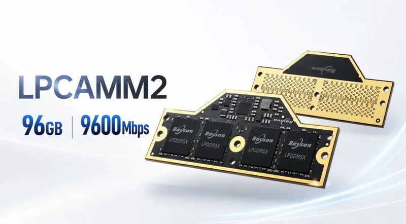 ���������&nbsp; Rayson ����������� ���������� ������ LPDDR5X LPCAMM2-9600 �������� 96 �����