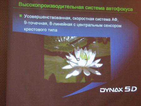  Dynax5D 