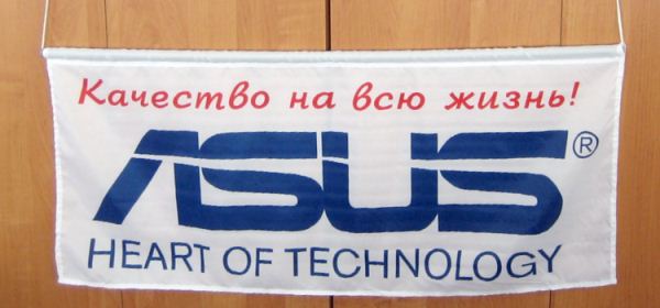  ASUS - Heart of  Technology 