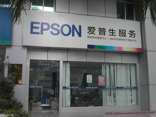  Epson 