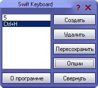  Swift Keyboard 