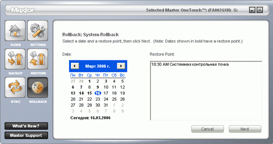  Maxtor OneTouch Manager 