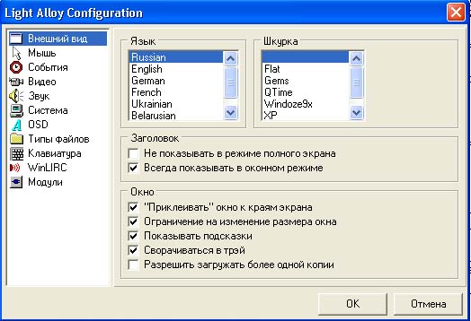 Оконный режим игры в Windows 10