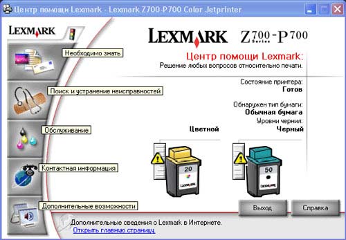 Lexmark 2500 series driver windows 10