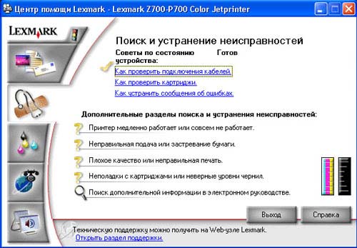  Lexmark P707 