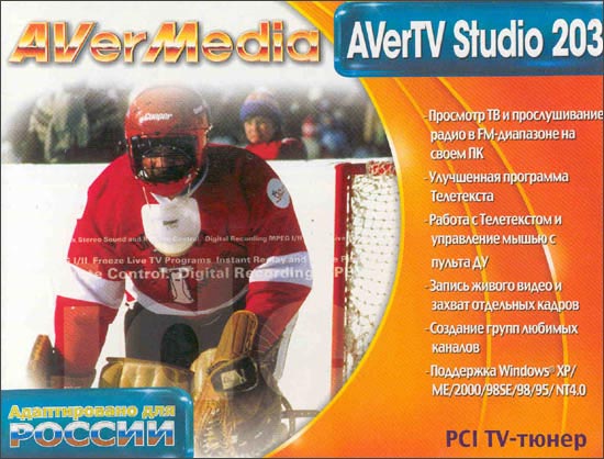  AVerTV Studio 203 