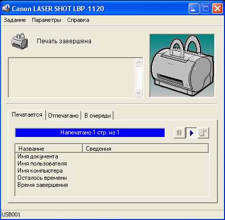 canon lbp 1120 windows 7 64 bits