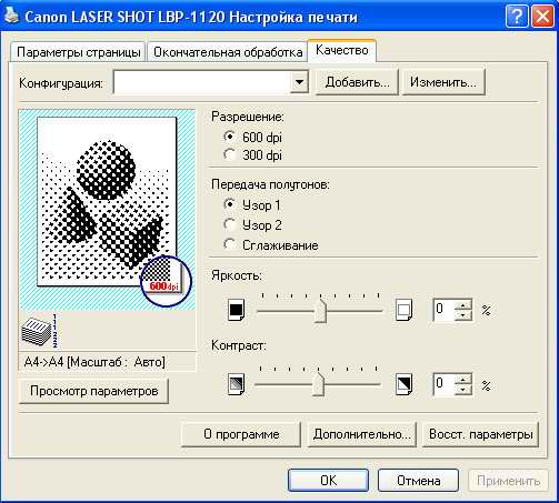  Canon Laser Shot Lbp 1120  Windows 8 -  3