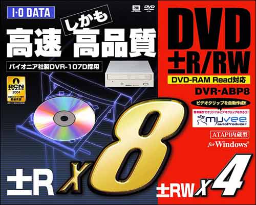 I-O Data DVR-ABP8