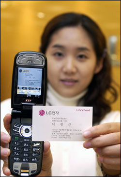 LG-KP3800
