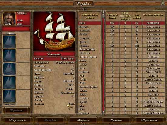 Age of Pirates