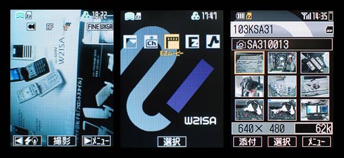 Sanyo Spacephone W21SA/W22SA