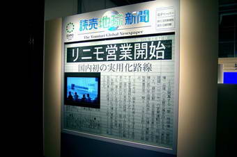 E Ink Electronic Paper