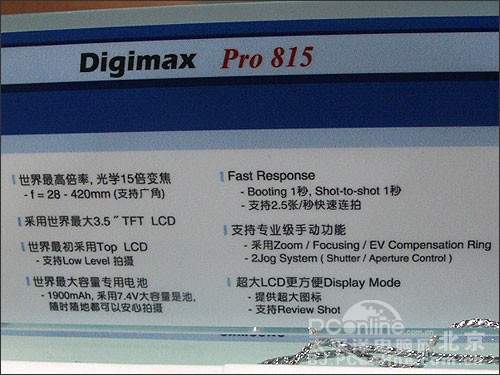Digimax Pro 815