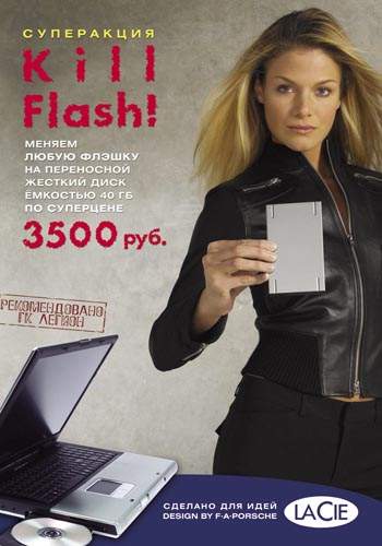 Постер Kill Flash