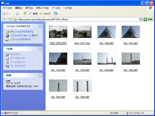 RAW Image Thumbnailer and Viewer версии 1.0