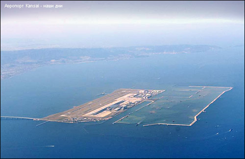 Kansai - Osaka