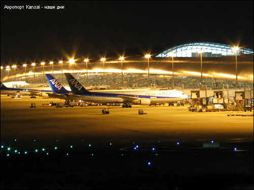Kansai - Osaka