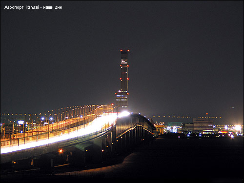 Kansai - Osaka