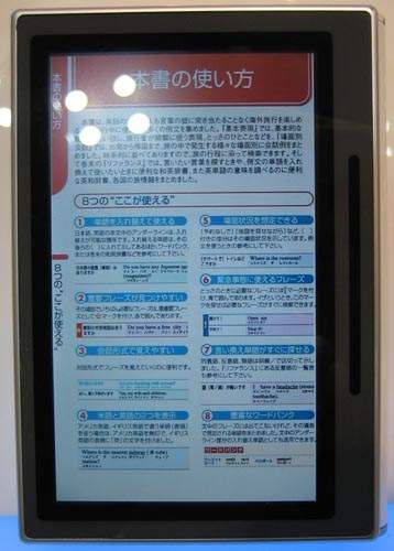 Электронная книга Panasonic