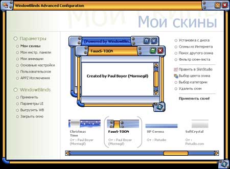 скриншот
