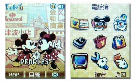 Disney Dmobo M900