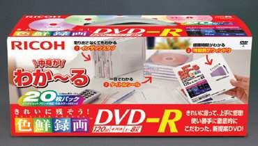 Коробка для DVD-R со шкалой