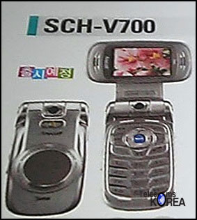 Portable Multimedia Player SCH-V700