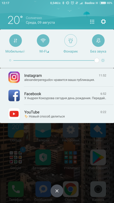 Xiaomi mi max 2 есть ли nfc в телефоне