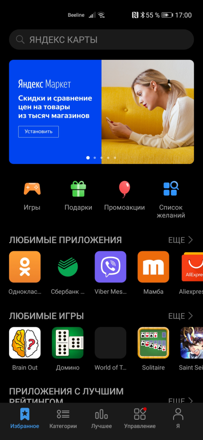 Huawei Honor Note 8 - характеристики