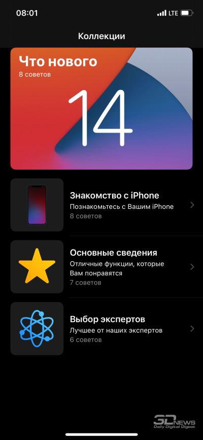 Темный режим на iphone 12