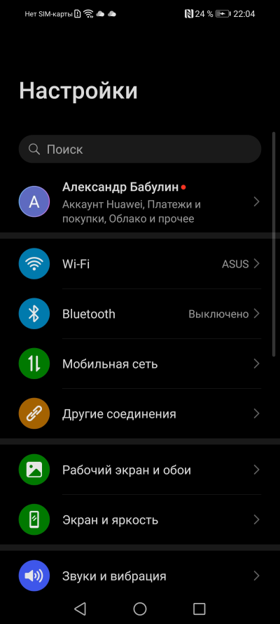 Как перенести данные с honor на honor