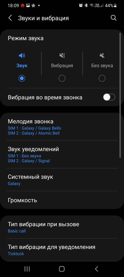 Звук уведомлений samsung galaxy. Galaxy Note 9 системные уведомления звук.
