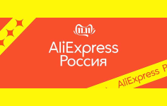 Новый Алиэкспресс Для России В 2022 Году