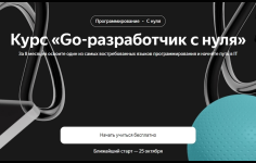 «Яндекс Практикум» ищет авторов на курсы по программированию и аналитике